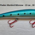 Fladen warbird minnow - 13 см, 18 г