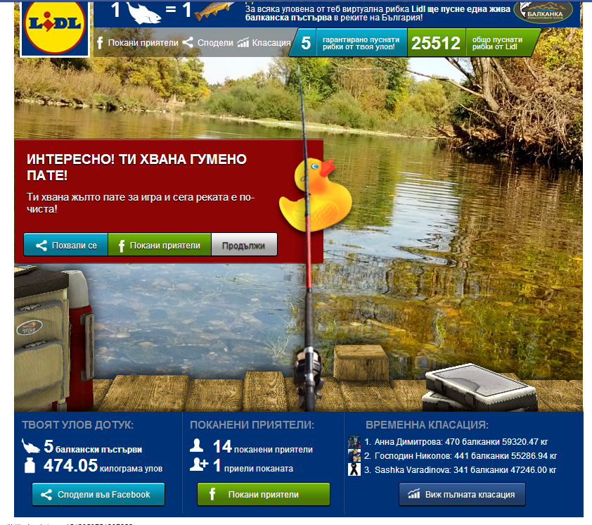 Lidl_Bulgaria_5_.png