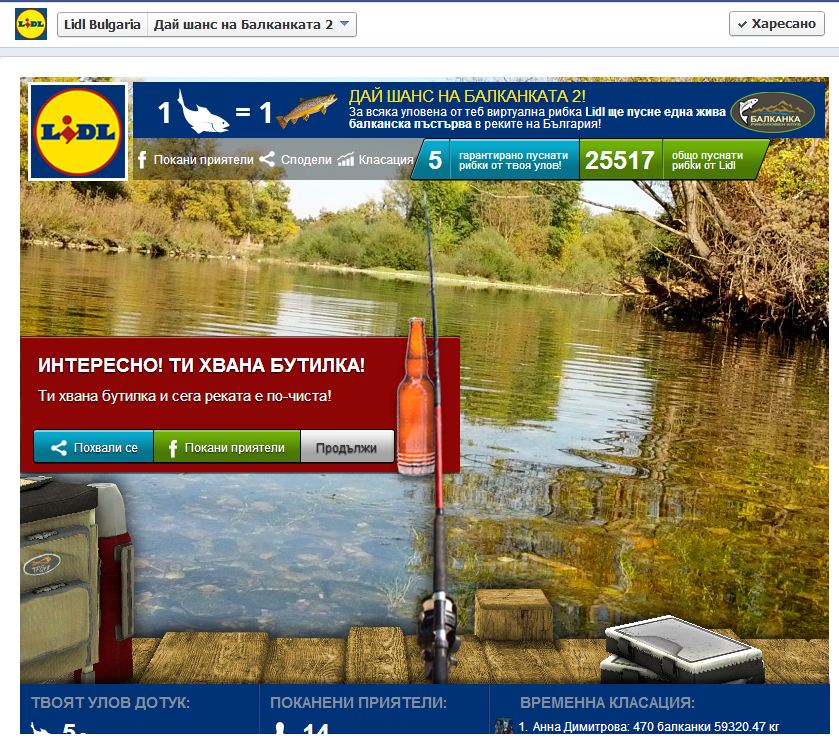 Lidl_Bulgaria_6_.png