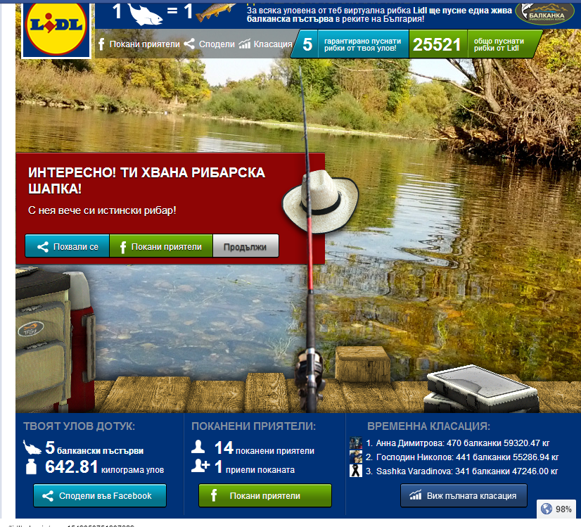 Lidl_Bulgaria_7_.png