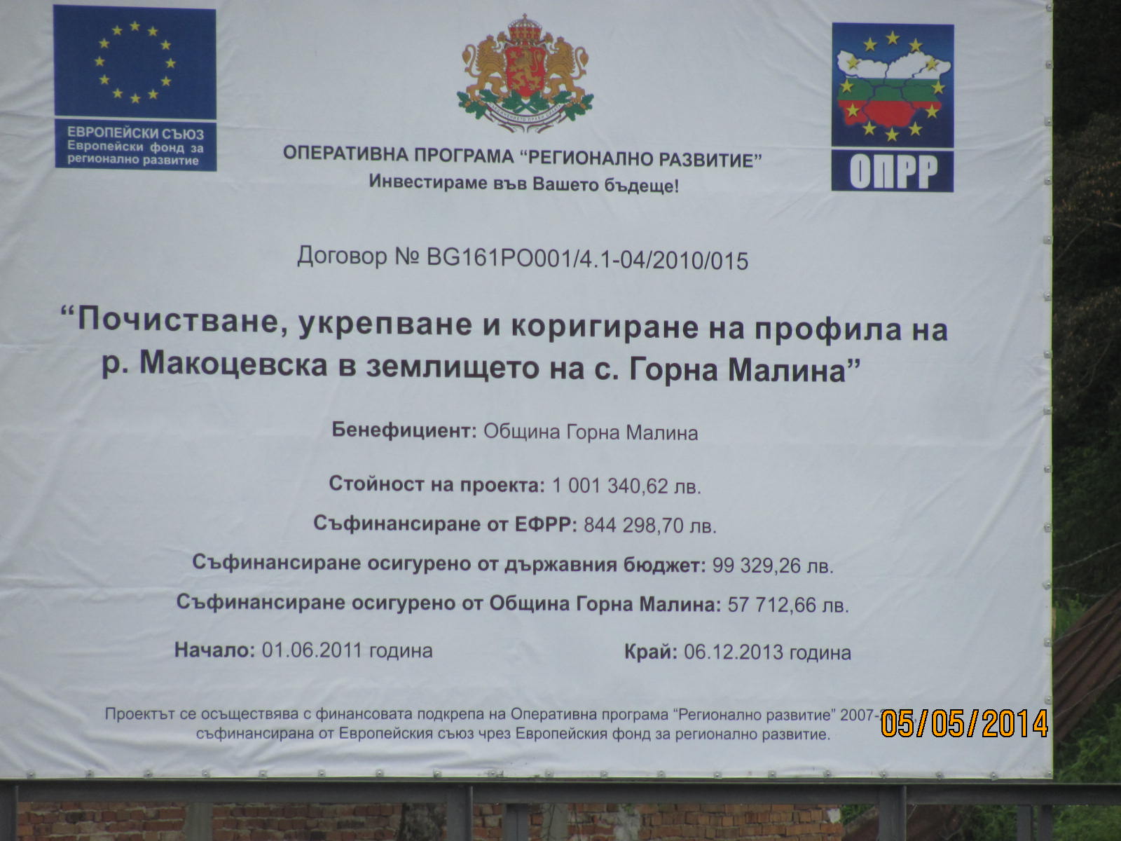 05 05 14 094.JPG