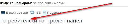 контролен панел.png