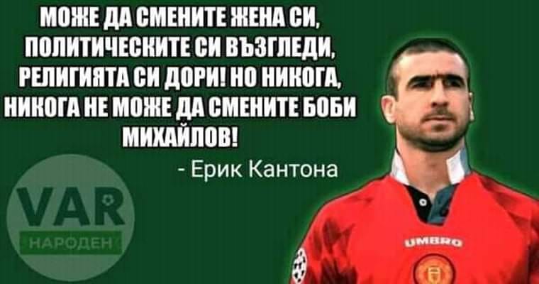 Смяна не може да има...!!!.jpg