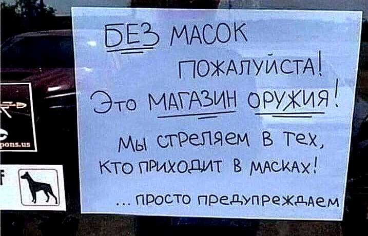 БЕЗ МАСКИ...........jpg
