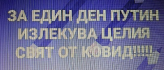 за един ден..........jpg