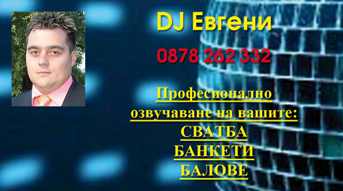 DJ Evgeniboy