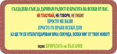 APEL ot PRIRODATA 03