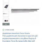 Телескоп focus grazia pole 6 м