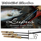 Yamaga blanks lupus 6'1 