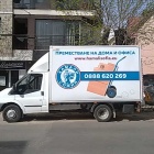 Преместване на дома, офиси, мебели, багаж