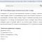 Спининг WFT