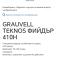 Фидер Текнос 410H.    4,20m-130g.