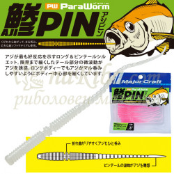 силиконови примамки ParaWorm Aji-Pin 2.5